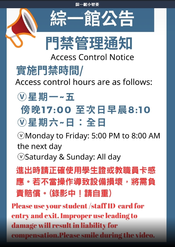 Comprehensive Building I Access Notice Comprehensive Building I Access Notice